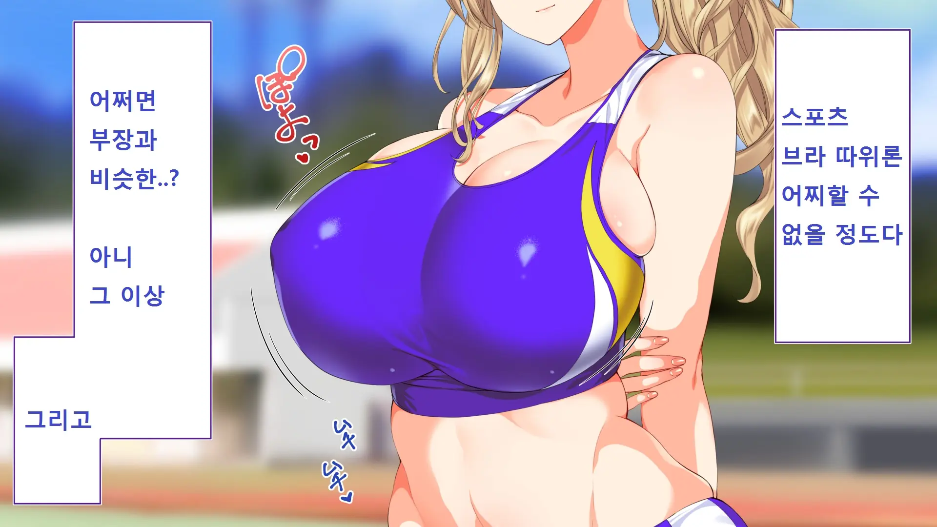Rikujoubu Joshi Wa Ore No Nama Onaho!!!